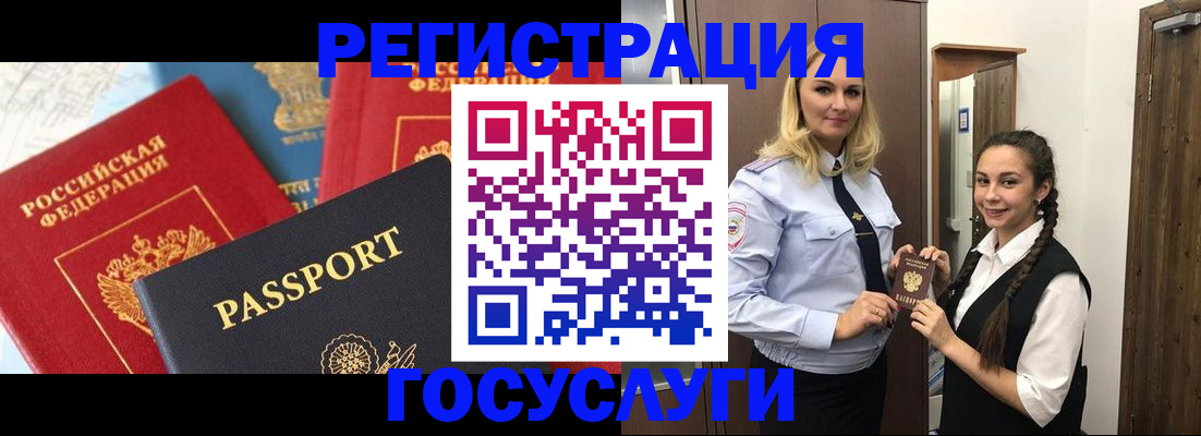 прописка иностранных граждан в Кондрово