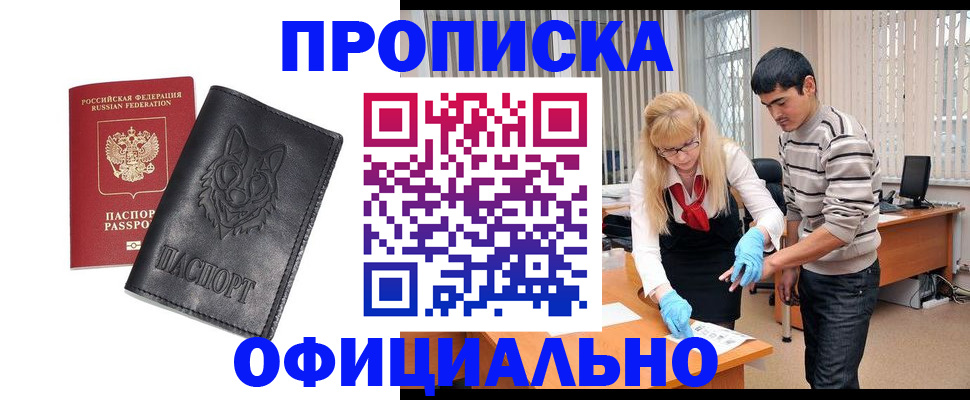 прописка для кредита в Кондрово