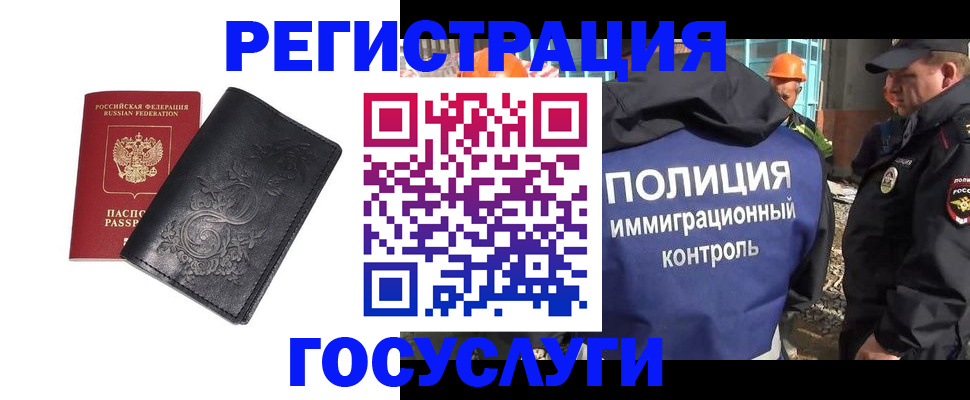 прописка иностранных граждан в Кондрово