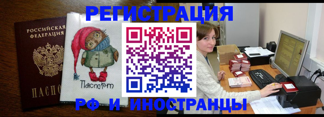где прописаться в Кондрово