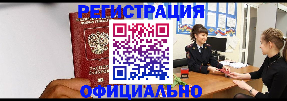 временная регистрация поиск в Кондрово