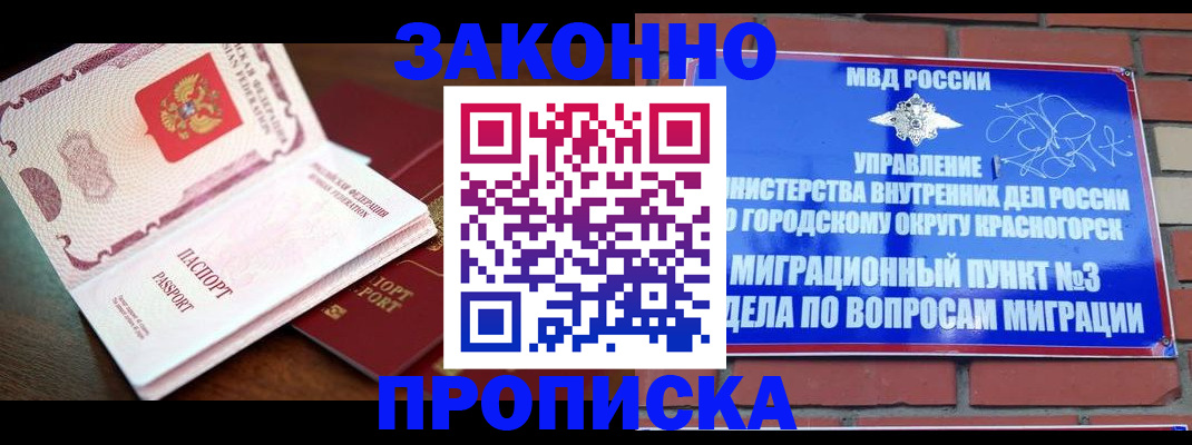 прописка для школы в Кондрово